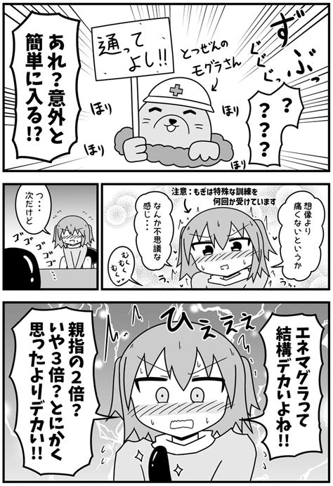 エネマグラ|エネマグラ .